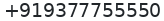 Secondary phone