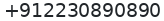Primary phone